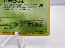Pokemon Card Dark Venusaur 003 Trainer Magazine Vol.10 Promo Holo 2001 Japanese - Image 5