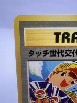 Pokemon Card Touch Generation Change e-card Promo 2002 EXC Japanese - Image 2