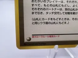 Pokemon Card Touch Generation Change e-card Promo 2002 EXC Japanese - Image 4