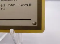 Pokemon Card Touch Generation Change e-card Promo 2002 EXC Japanese - Image 5