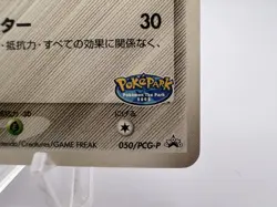 Pokemon Card Jirachi 050/PCG-P Pokepark 2005 Promo Japanese - Image 5