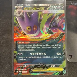 Mega Gengar ex - MBG: MEGA Starter Set 003/021 Pokemon Card NM - Image 1