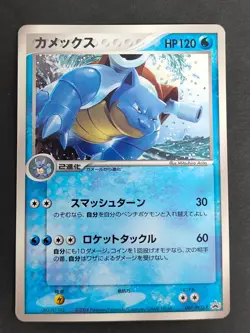 Promo set Blastoise 003/018 K+K Combo Deck Japanese Pokemon Card 001/PCG-P eb90 - Image 2