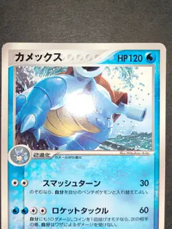 Promo set Blastoise 003/018 K+K Combo Deck Japanese Pokemon Card 001/PCG-P eb90 - Image 3