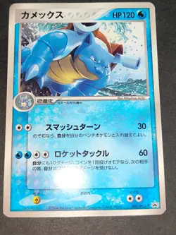 Promo set Blastoise 003/018 K+K Combo Deck Japanese Pokemon Card 001/PCG-P eb90 - Image 4