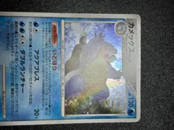 (MP) 3set Blastoise No.009 Base 025/096 001/PCG-P 1999 Japanese Pokemon Card - Image 3