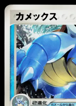 BLASTOISE 001/PCG-P PCG PROMOS JAPANESE POKEMON TCG - Image 2