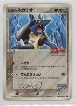 Japanese Black Star Promos Pokemon PCG Era PCG-Promo #093/PCG-P 2004 - Image 1