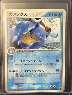 2004 POKEMON JPN COROCORO MAGAZINE PROMO BLASTOISE 001/PCG-P UNGRADED MP - Image 1