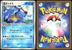 BLASTOISE 001/PCG-P COROCORO POKEMON JAPANESE PROMO 2004 LIGHT PLAYED - Image 1