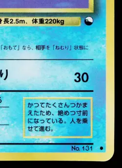 LAPRAS No.131 QUICK STARTER GIFT SET VENDING SERIES JAPANESE POKEMON TCG - Image 5