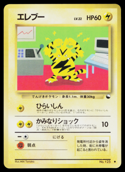 ELECTABUZZ No.125 VENDING MACHINE SERIES 2 (RED) JAPANESE POKEMON TCG - Image 1