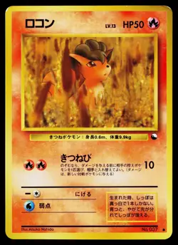 Vulpix No. 037 Glossy Common Vending Series 3 Pokemon Japanese Moderately Played - Image 1