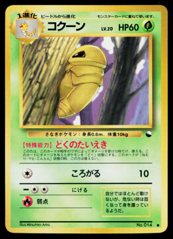 KAKUNA No.014 VENDING MACHINE SERIES 1 (BLUE) JAPANESE POKEMON TCG - Image 1