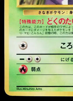 KAKUNA No.014 VENDING MACHINE SERIES 1 (BLUE) JAPANESE POKEMON TCG - Image 4