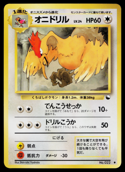 FEAROW No.022 VENDING MACHINE SERIES 2 (RED) JAPANESE POKEMON TCG - Image 1