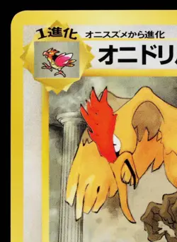 FEAROW No.022 VENDING MACHINE SERIES 2 (RED) JAPANESE POKEMON TCG - Image 2