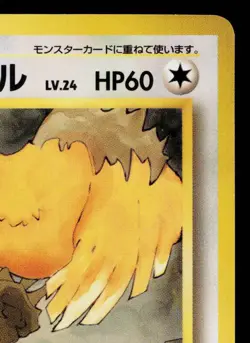 FEAROW No.022 VENDING MACHINE SERIES 2 (RED) JAPANESE POKEMON TCG - Image 3