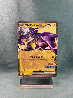 Toxtricity ex 243/SV-P - Illustration Contest 2024 - Japanese Pokemon Card - LP - Image 1