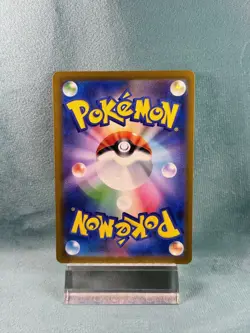 Toxtricity ex 243/SV-P - Illustration Contest 2024 - Japanese Pokemon Card - LP - Image 2