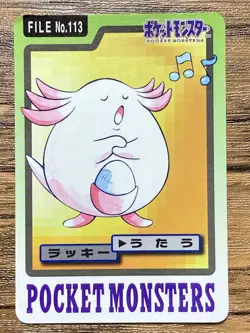 Pokemon Carddass Card Chansey File No.113 Bandai Pocket Monsters 1997 - Image 1