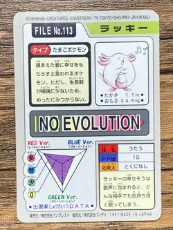 Pokemon Carddass Card Chansey File No.113 Bandai Pocket Monsters 1997 - Image 2