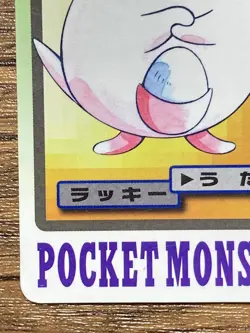 Pokemon Carddass Card Chansey File No.113 Bandai Pocket Monsters 1997 - Image 5