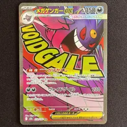 MEGA Gengar ex MA 230/193 M2a MEGA Dream ex Japanese Pokemon Card 2025 NM - Image 1