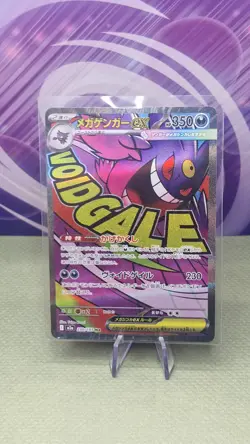 {UK} MEGA Gengar ex MA 230/193 MEGA Dream ex M2a Pokemon Card Japanese 2025 NM - Image 1