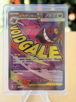 {UK} MEGA Gengar ex MA 230/193 MEGA Dream ex M2a Pokemon Card Japanese 2025 NM - Image 3