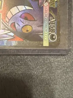 Mega Gengar ex MA 230/193 M2a MEGA Dream ex Pokemon Card Japanese MEGA NM 2025 - Image 2