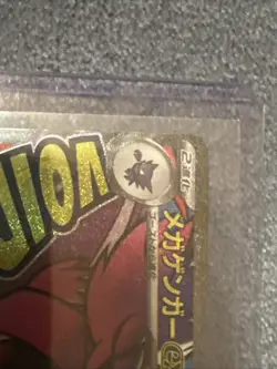 Mega Gengar ex MA 230/193 M2a MEGA Dream ex Pokemon Card Japanese MEGA NM 2025 - Image 3