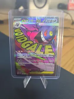 MEGA Gengar ex MA 230/193 MEGA Dream ex M2a Pokemon Card Japanese 2025 NM - Image 1