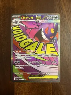 MEGA Gengar ex MA 230/193 MEGA Dream ex M2a Pokemon Card Japanese 2025 NM - Image 1