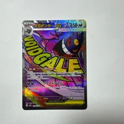 MEGA Gengar ex MA 230/193 MEGA Dream ex M2a Pokemon Card Japanese 2025 NM - Image 1