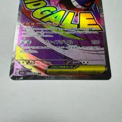 MEGA Gengar ex MA 230/193 MEGA Dream ex M2a Pokemon Card Japanese 2025 NM - Image 3