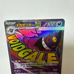 MEGA Gengar ex MA 230/193 MEGA Dream ex M2a Pokemon Card Japanese 2025 NM - Image 4