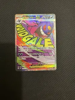 Mega Gengar ex MA 230/193 M2a MEGA Dream ex Pokemon Card Japanese MEGA NM 2025 - Image 1