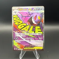 MEGA Gengar ex MA 230/193 MEGA Dream ex M2a Pokemon Card Japanese 2025 NM - Image 1