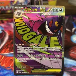 MEGA Gengar ex MA 230/193 MEGA Dream ex M2a Pokemon Card Japanese 2025 NM UK - Image 1