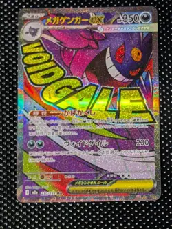 MEGA Gengar ex MA 230/193 MEGA Dream ex M2a Pokemon Card Japanese 2025 NM - Image 1