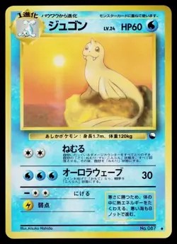 Dewgong No. 087 Glossy Uncommon Vending Series 2 Pokemon Japanese Lightly Played - Image 1