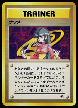 Pokemon Card - Sabrina Japanese Gym Challenge Rare - Image 1