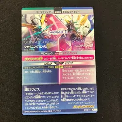 DW2-011 Burning Gundam Perfect Rare Gundam Try Age Card Holo Japanese - Image 2