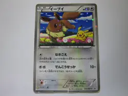 Eevee & Pikachu 235/BW-P Pokemon 7-Eleven Promo Card 2013 Japanese 3 /Used - Image 1