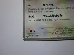 Eevee & Pikachu 235/BW-P Pokemon 7-Eleven Promo Card 2013 Japanese 2 /Used - Image 5