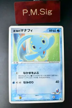 Sea’s Manaphy 147/PCG-P Official Card File Promo 2006 Japanese Pokemon Card - Image 1