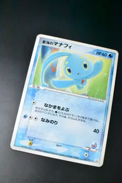 Sea’s Manaphy 147/PCG-P Official Card File Promo 2006 Japanese Pokemon Card - Image 3