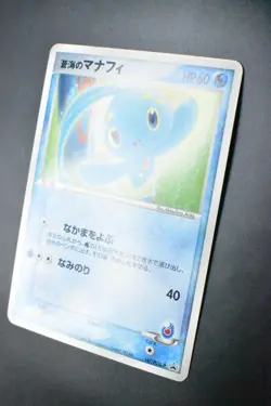 Sea’s Manaphy 147/PCG-P Official Card File Promo 2006 Japanese Pokemon Card - Image 4