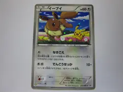 Eevee & Pikachu 235/BW-P Pokemon 7-Eleven Promo Card 2013 Japanese 1 /Used - Image 1